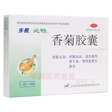 优选 香菊胶囊