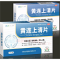 优选 黄连上清片