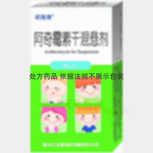优选 阿奇霉素干混悬剂