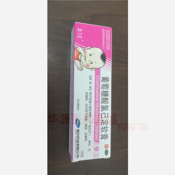 优选 葡萄糖酸氯己定软