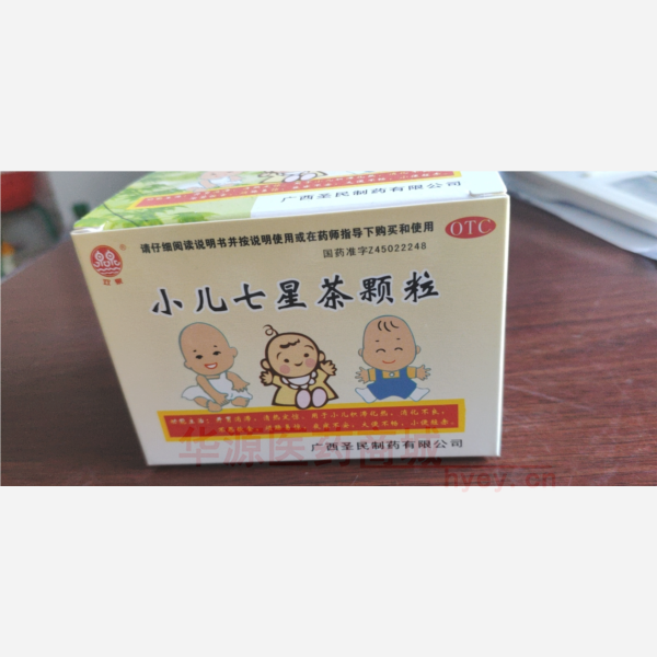 优选 小儿七星茶颗粒