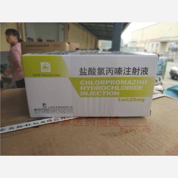 优选 盐酸氯丙嗪注射液