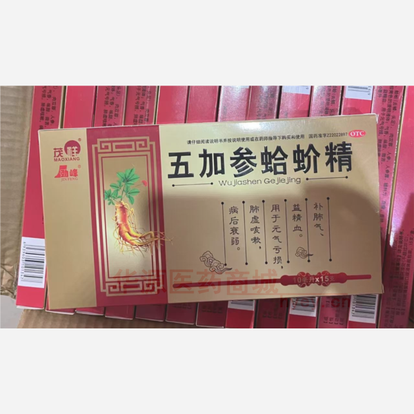 优选 五加参蛤蚧精(玻