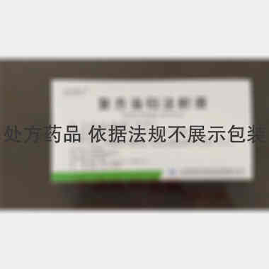 优选 复方当归注射液