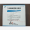 优选 门冬氨酸钾镁注射