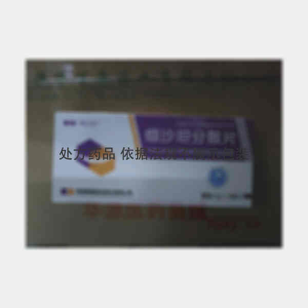 优选 缬沙坦分散片(易