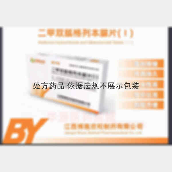 优选 二甲双胍格列本脲