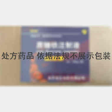 优选 蔗糖铁注射液