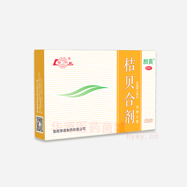 优选 桔贝合剂