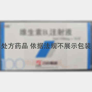 维生素B1注射液 2ml:100mg*10支 石药银湖制药有限公司