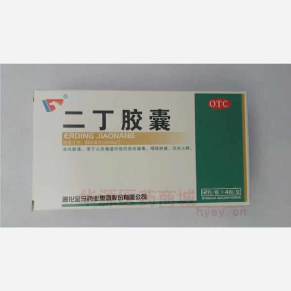 优选 二丁胶囊
