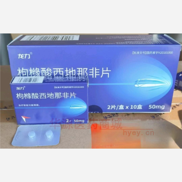 优选 枸橼酸西地那非片