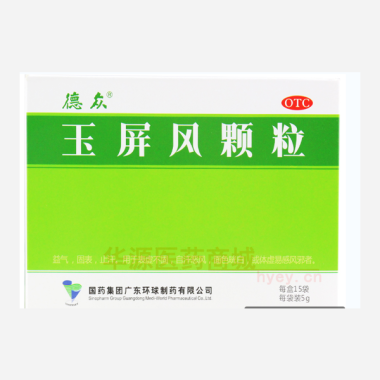 优选 玉屏风颗粒