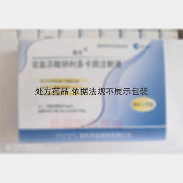 优选 双氯芬酸钠利多卡