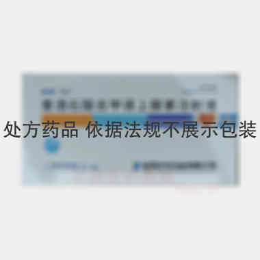 重酒石酸去甲肾上 1ml:2mg*10支 海南倍特药业有限公司