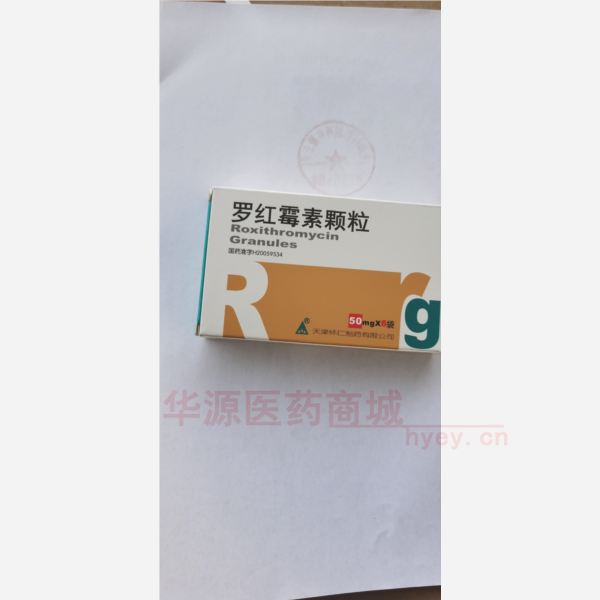 优选 罗红霉素颗粒