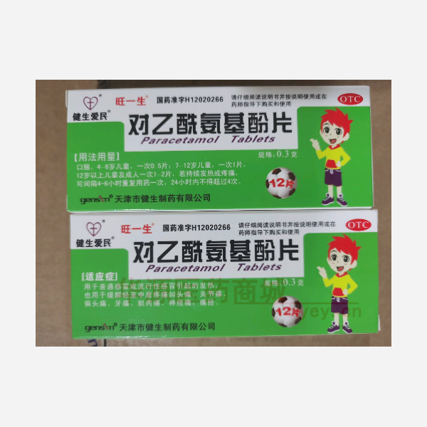 优选 对乙酰氨基酚片