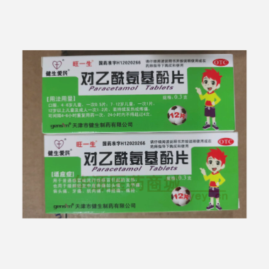 对乙酰氨基酚片
