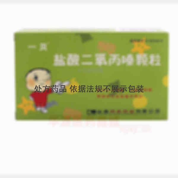 优选 盐酸二氧丙嗪颗粒