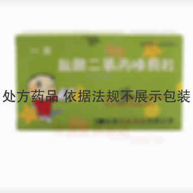 盐酸二氧丙嗪颗粒 1.5mg*10袋 山西同达药业有限公司