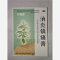 优选 消炎镇痛膏(弹力