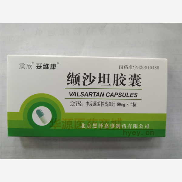 优选 缬沙坦胶囊