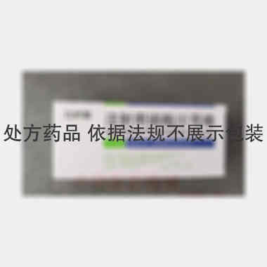 优选 注射用磷酸川芎嗪