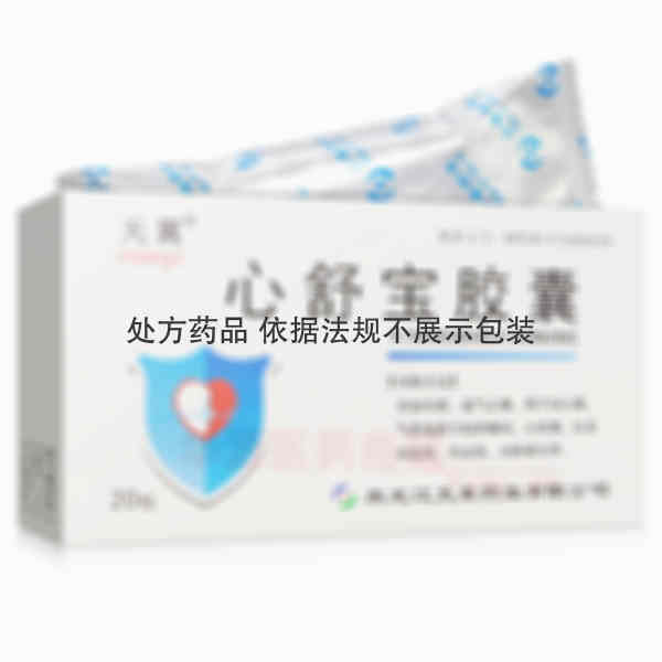 优选 心舒宝胶囊