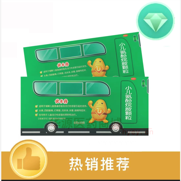 优选 小儿氨酚烷胺颗粒