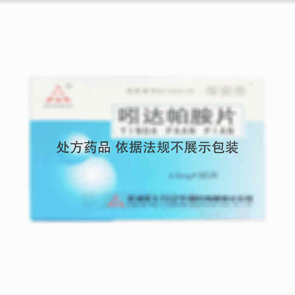 优选 吲达帕胺片(寿安
