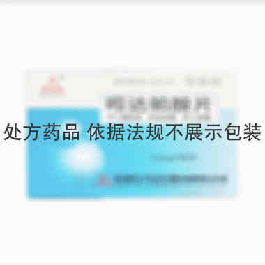 优选 吲达帕胺片(寿安