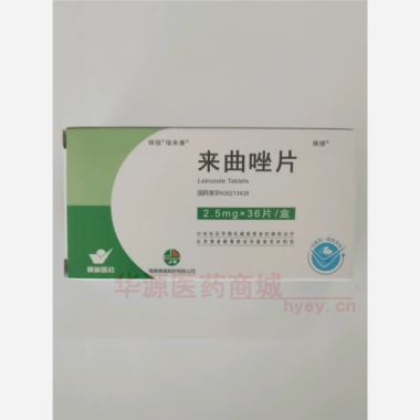 优选 来曲唑片