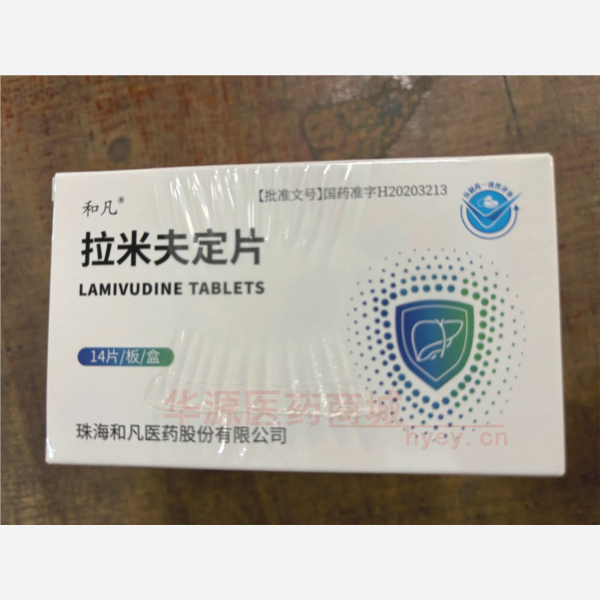优选 拉米夫定片