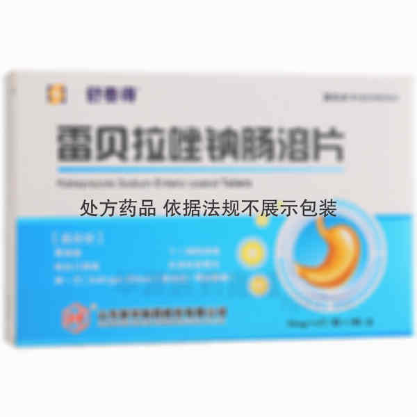 优选 雷贝拉唑钠肠溶片
