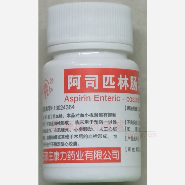 优选 阿司匹林肠溶片