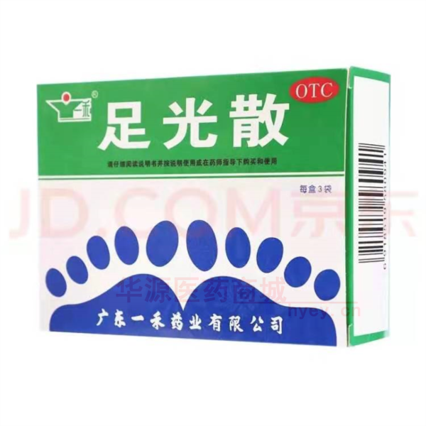 优选 足光散