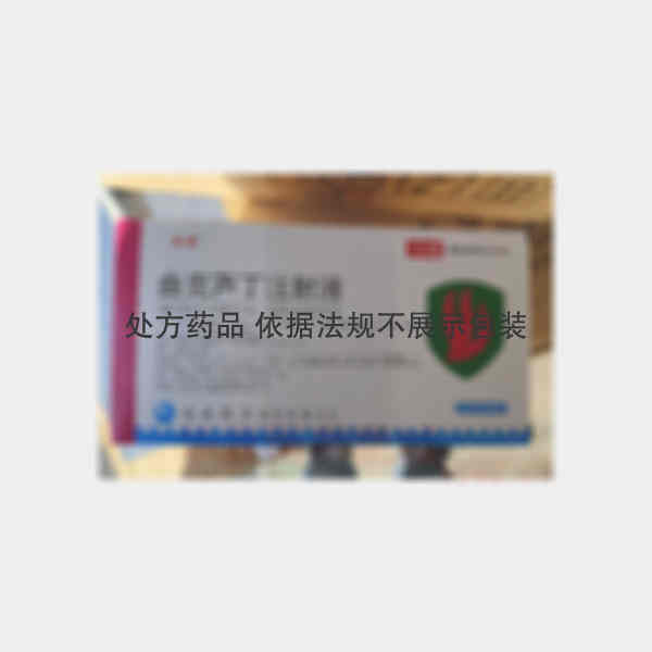 优选 曲克芦丁注射液