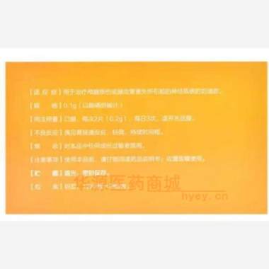 优选 胞磷胆碱钠片