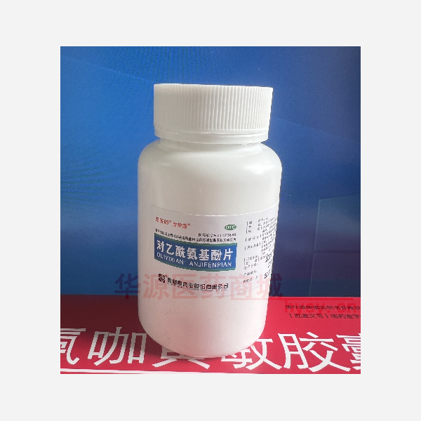 优选 对乙酰氨基酚片