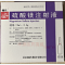 优选 硫酸镁注射液