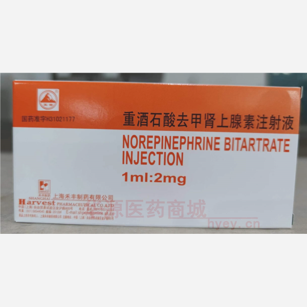 优选 重酒石酸去甲肾上