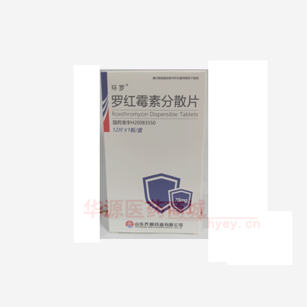 优选 罗红霉素分散片