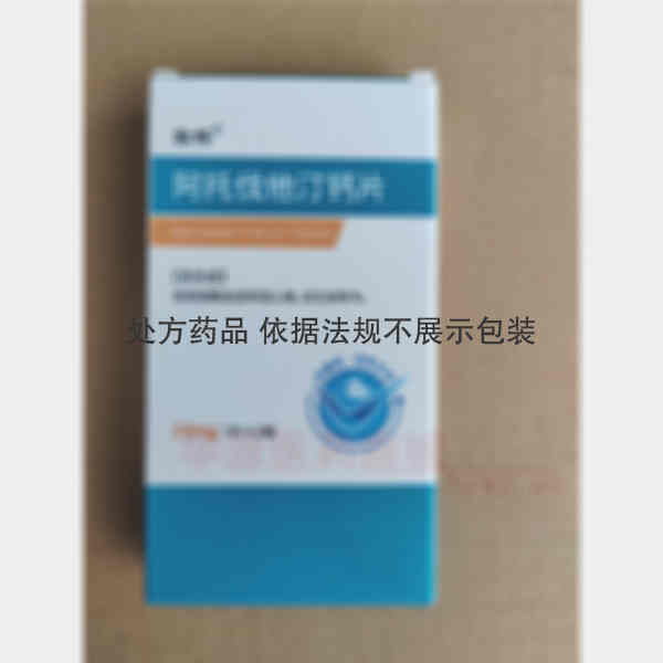 优选 阿托伐他汀钙片
