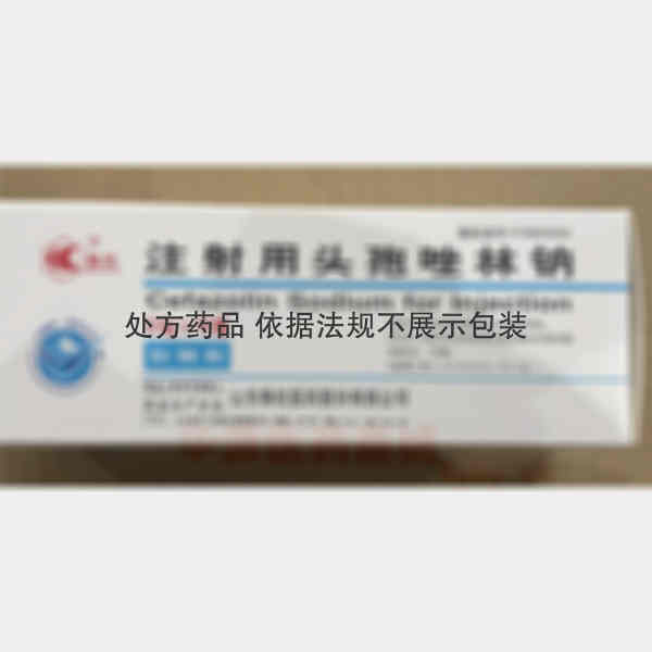 优选 注射用头孢唑林钠