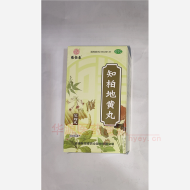 优选 知柏地黄丸(浓缩
