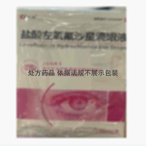 优选 盐酸左氧氟沙星滴
