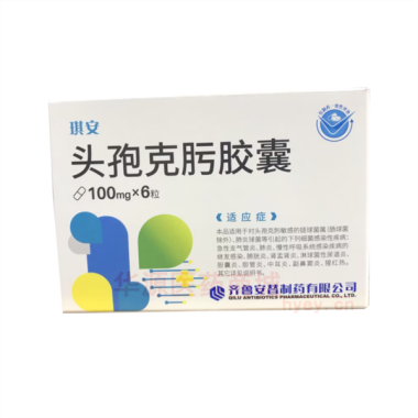 优选 头孢克肟胶囊