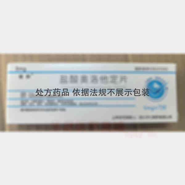 优选 盐酸奥洛他定片