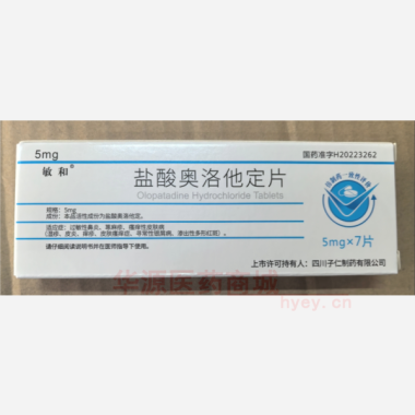 优选 盐酸奥洛他定片