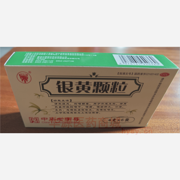 优选 银黄颗粒